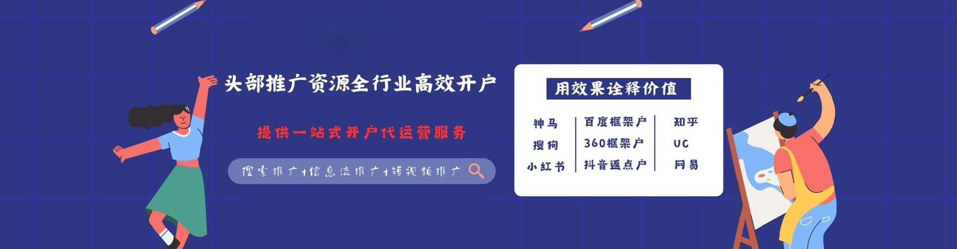 宁武百度代理开户